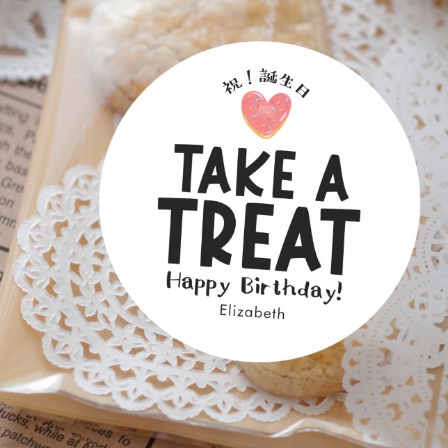 Pegatina Redonda Classroom Birthday Treat Heart Cookie Simple (Subido por el creador)