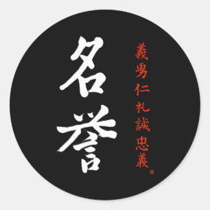 Pegatina Redonda Código Bushido honra caligrafo japonés Meiyo Kanji