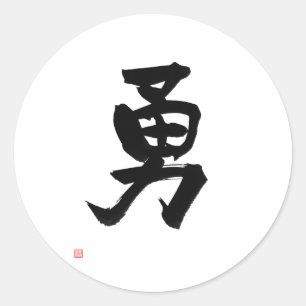 Pegatina Redonda Código Samurai Bushido Coraje Kanji Japonés