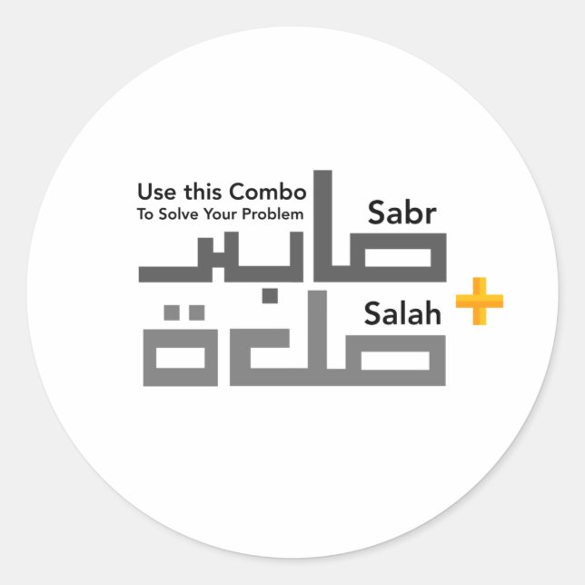 Pegatina Redonda Combo de Sabr y Salah en árabe (Anverso)