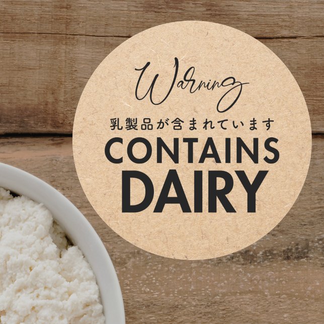 Pegatina Redonda Contains Dairy Allergy Warning Kraft Paper Bakery (Subido por el creador)