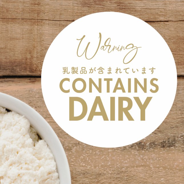 Pegatina Redonda Contains Dairy Allergy Warning Minimalist Bakery (Subido por el creador)