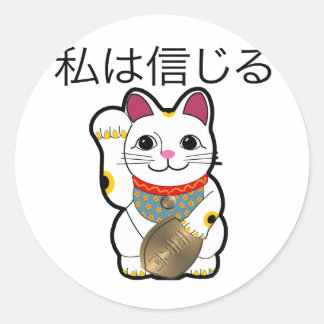 Pegatina Redonda Creo en Maneki Neko