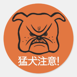 Pegatina Redonda Cuidado con el perro