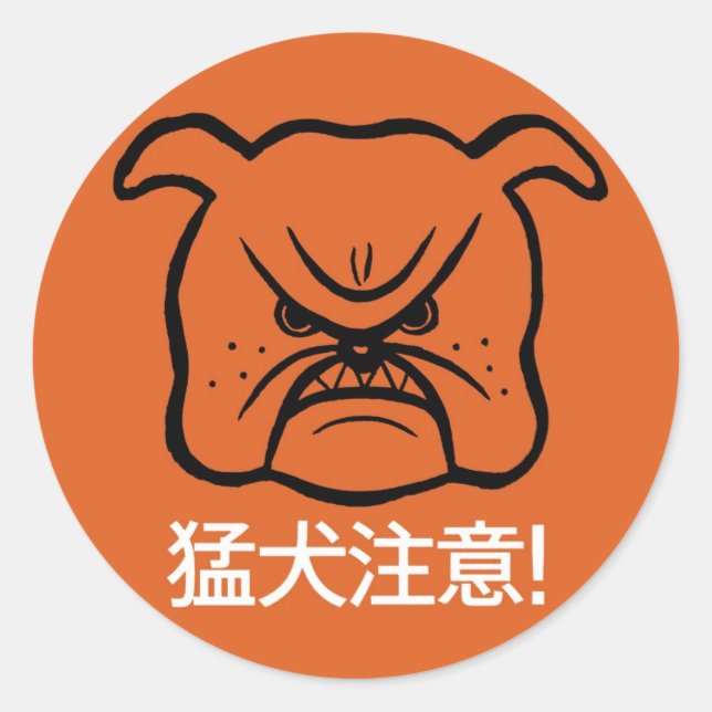 Pegatina Redonda Cuidado con el perro (Anverso)