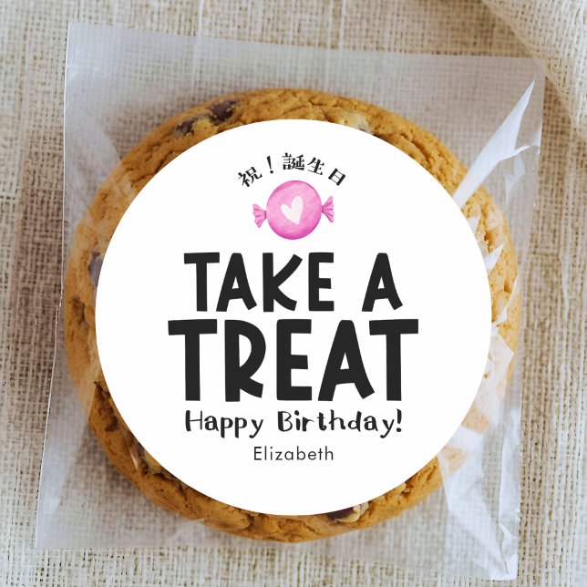 Pegatina Redonda Cumpleaños Corazón Caramelo Simple Regalo para Cla (Subido por el creador)