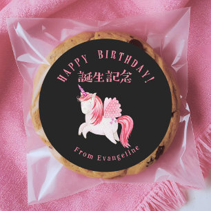 Pegatina Redonda Cumpleaños Feliz Unicornio Rosa Negro Femenino