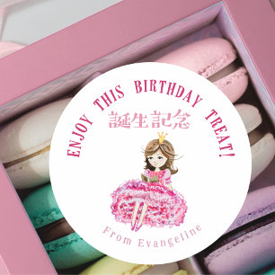 Pegatina Redonda Cumpleaños Princesa Rosa Acuarela