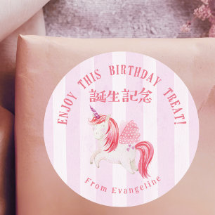 Pegatina Redonda Cumpleaños Regalo Unicornio Franja Rosa Acuarela