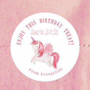 Pegatina Redonda Cumpleaños Unicornio Rosa Acuarela