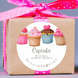 Pegatina Redonda Cupcake de Corazón Acuarela Rosa Panadería