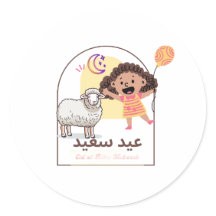 Cute Eid alAdha Stickers Ovejas felices