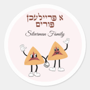 Pegatina Redonda Cute Hamantash Hebrew A Freilichen Purim