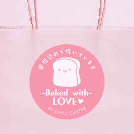 Pegatina Redonda Cute Kawaii, Personalizado de pan rosa con amor