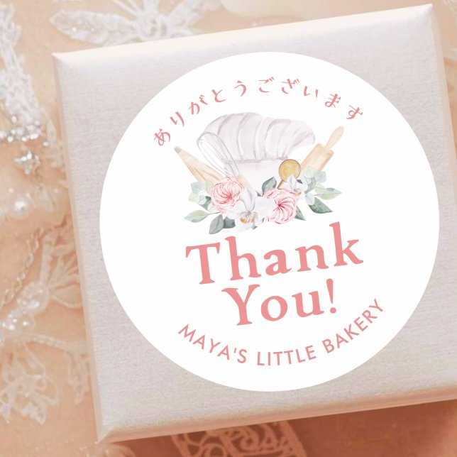 Pegatina Redonda Cute Watercolor Chef Hat Bakery Thank You (Subido por el creador)