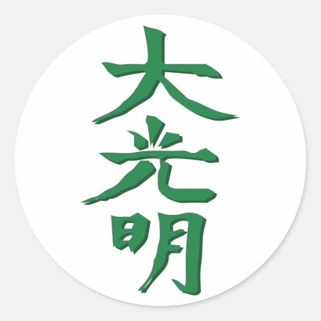 Pegatina Redonda Dai Ko Myo (Anverso)