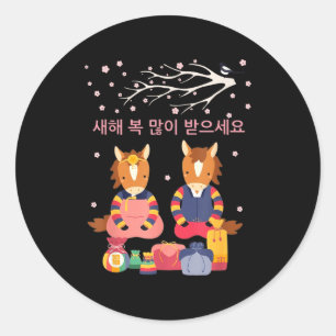 Pegatina Redonda Decoraciones coreanas lunares Seollal coreano