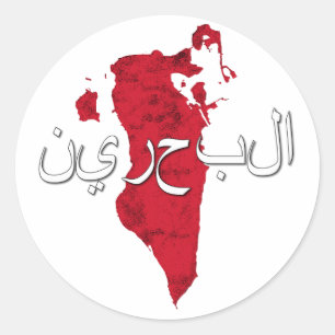 Pegatina Redonda denuncia