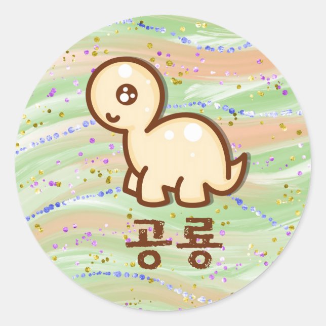Pegatina Redonda Dinosaurio coreano (Anverso)