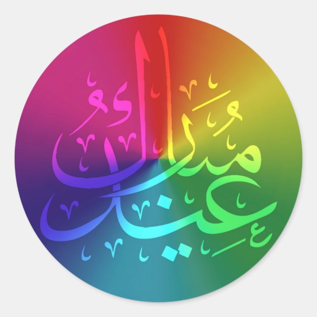 Pegatina Redonda Diseño del arcoiris de Eid Mubarak (Anverso)