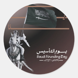 Pegatina Redonda Diseño del Día de la Fundación Arabia Saudita