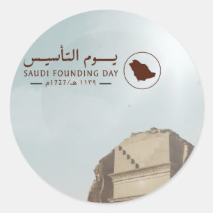 Pegatina Redonda Diseño del Día de la Fundación Arabia Saudita