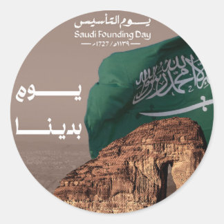 Pegatina Redonda Diseño del Día de la Fundación Arabia Saudita