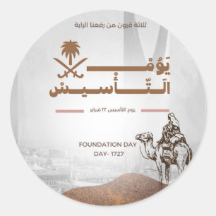 Pegatina Redonda Diseño del Día de la Fundación Arabia Saudita