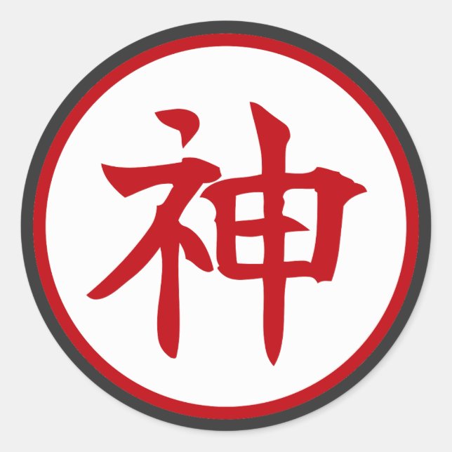 Pegatina Redonda Diseño kanji japonés de Dios (Anverso)