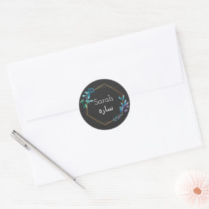 Pegatina Redonda Diseño personalizado: tu nombre en idioma urdu