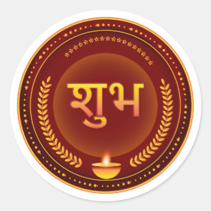 Pegatina Redonda Diwali Rojo Dorado Shubh Dorado