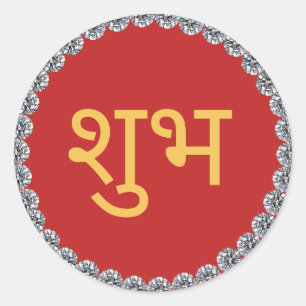 Pegatina Redonda Diwali Shubh Labh