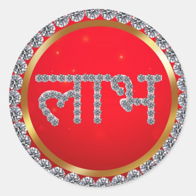 Pegatina Redonda Diwali Shubh Labh (Anverso)