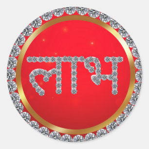 Pegatina Redonda Diwali Shubh Labh