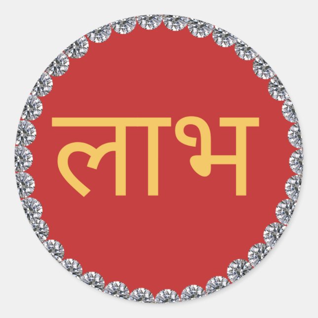 Pegatina Redonda Diwali Shubh Labh (Anverso)