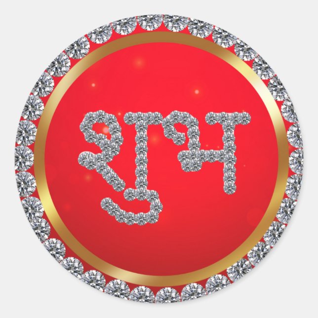 Pegatina Redonda Diwali Shubh Labh (Anverso)