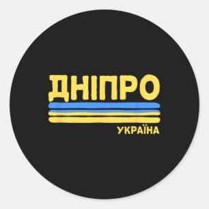 Pegatina Redonda Dnipro Ucrania Bandera Ciudad Ucraniana Cirílico