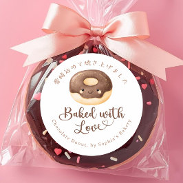 Pegatina Redonda Dona de Chocolate Kawaii Horneada con Amor