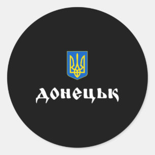 Pegatina Redonda Donetsk Ucrania Raíces Donetsk