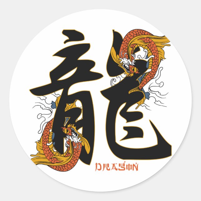 Pegatina Redonda Dragón de los pescados de Koi del kanji (Anverso)
