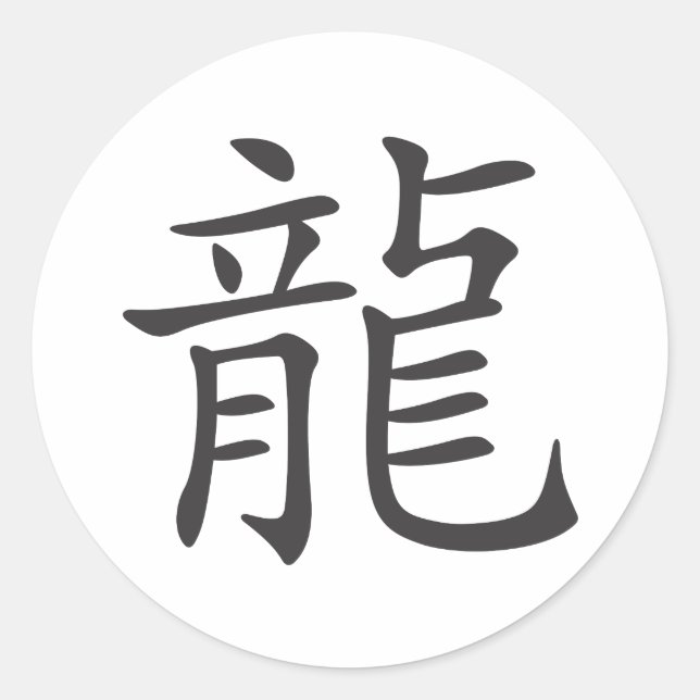 Pegatina Redonda Dragon Kanji (Anverso)
