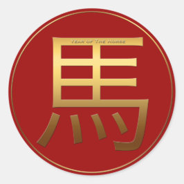 Pegatina Redonda Efecto grabado en relieve de oro de año de caballo