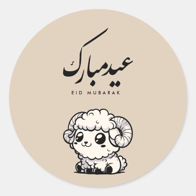 Pegatina Redonda Eid al-Adha Mubarak Caligrafía Árabe (Anverso)