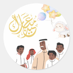 Pegatina Redonda Eid Al-Adha Mubarak Celebración Familiar Stick Red