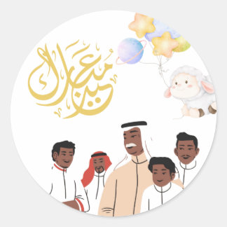 Pegatina Redonda Eid Al-Adha Mubarak Celebración Familiar Stick Red