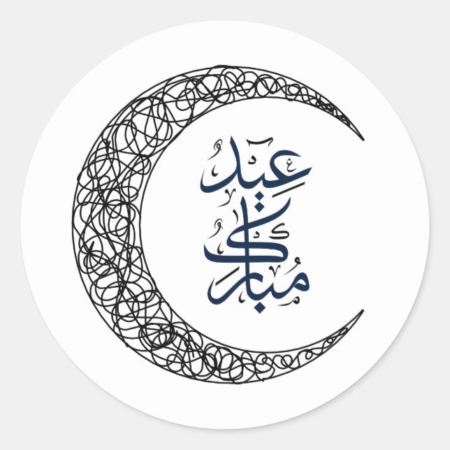 Pegatina Redonda Eid Mubarak árabe blanco (Anverso)