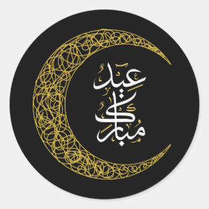 Pegatina Redonda Eid Mubarak árabe negro y dorado