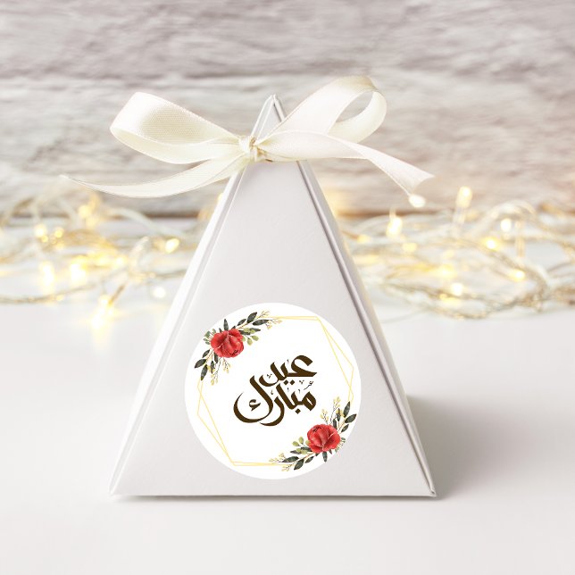 Pegatina Redonda Eid Mubarak Gold Frame Floral Sticker (Subido por el creador)