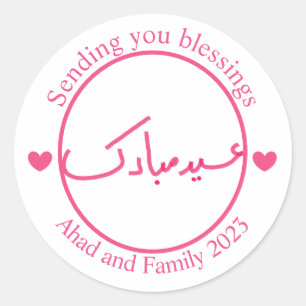 Pegatina Redonda Eid Mubarak Mínimo Personalizado