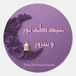 Pegatina Redonda Eid Mubarak personalizado musulmán moderno